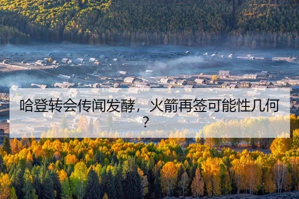 ha-deng-zhuan-hui-chuan-wen-fa-jiao-huo-jian-zai-qian-ke-neng-xing-ji-he-2-759.jpg